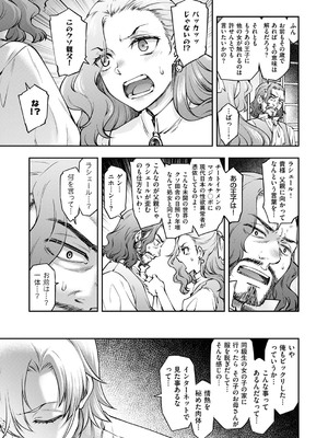 コミック エグゼ 53 [DL版]_360