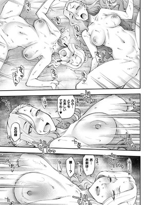 コミック エグゼ 53 [DL版]_372