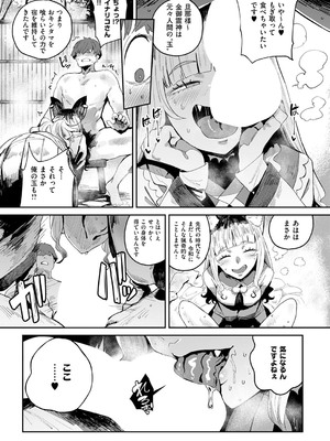 コミック エグゼ 53 [DL版]_120