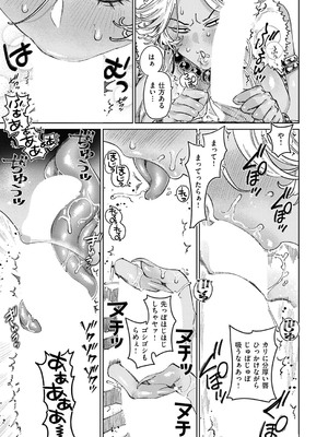 コミック エグゼ 53 [DL版]_420