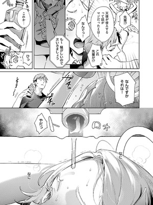 コミック エグゼ 53 [DL版]_618