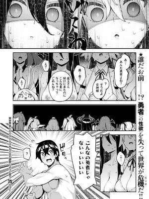 コミック エグゼ 53 [DL版]_085