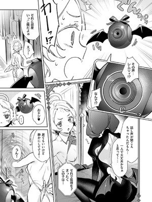 コミック エグゼ 53 [DL版]_614