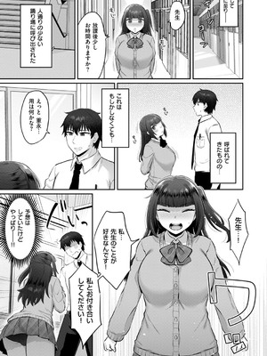 コミック エグゼ 53 [DL版]_214