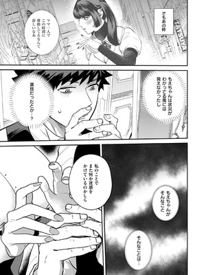 コミック エグゼ 53 [DL版]_660