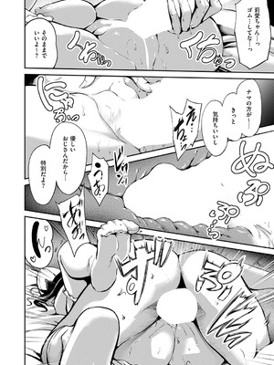 コミック エグゼ 53 [DL版]_397