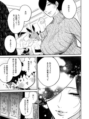 コミック エグゼ 53 [DL版]_654