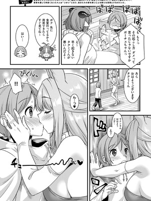 コミック エグゼ 53 [DL版]_727