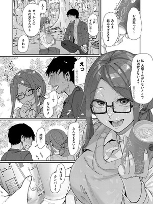 コミック エグゼ 53 [DL版]_262