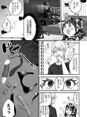 コミック エグゼ 53 [DL版]_518