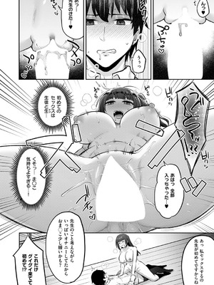 コミック エグゼ 53 [DL版]_223