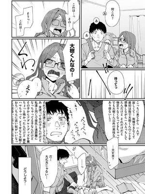 コミック エグゼ 53 [DL版]_245