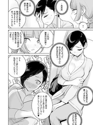 コミック エグゼ 53 [DL版]_681