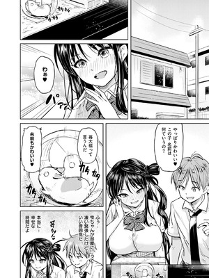 コミック エグゼ 53 [DL版]_177