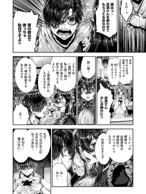 コミック エグゼ 53 [DL版]_695