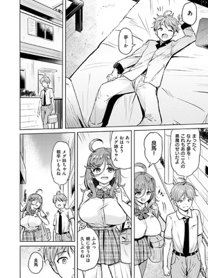 コミック エグゼ 53 [DL版]_147