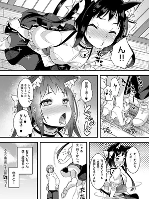 コミック エグゼ 53 [DL版]_729