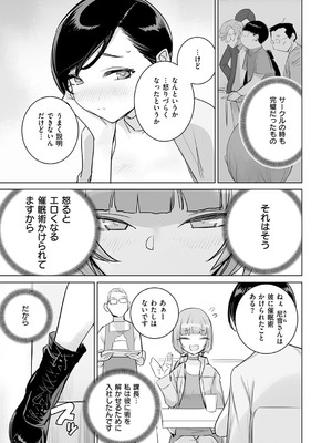 コミック エグゼ 53 [DL版]_674