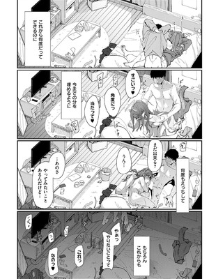 コミック エグゼ 53 [DL版]_257