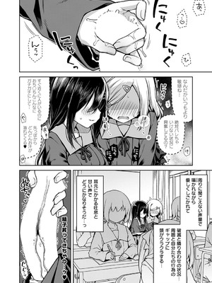 コミック エグゼ 53 [DL版]_191