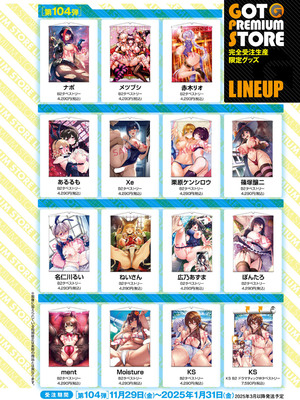 コミック エグゼ 53 [DL版]_017