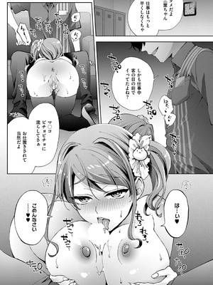 コミック エグゼ 53 [DL版]_466