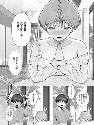 コミック エグゼ 53 [DL版]_273