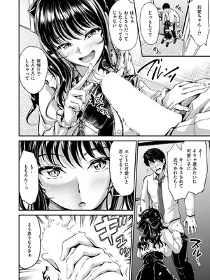 コミック エグゼ 53 [DL版]_385