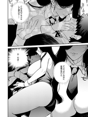 コミック エグゼ 53 [DL版]_665