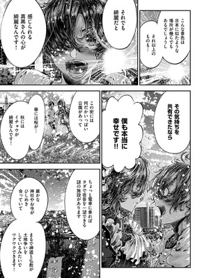 コミック エグゼ 53 [DL版]_702