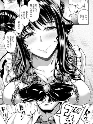 コミック エグゼ 53 [DL版]_384