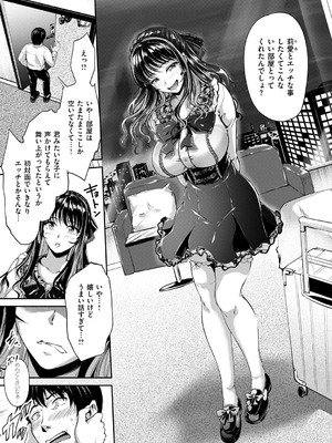 コミック エグゼ 53 [DL版]_382