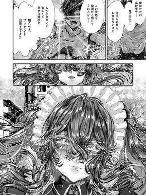 コミック エグゼ 53 [DL版]_703