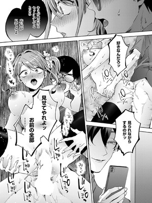 コミック エグゼ 53 [DL版]_482