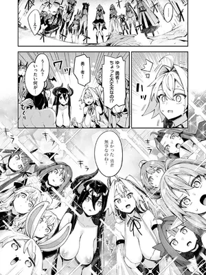 コミック エグゼ 53 [DL版]_082