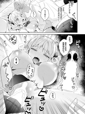 コミック エグゼ 53 [DL版]_446