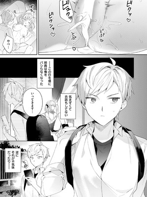 コミック エグゼ 53 [DL版]_456