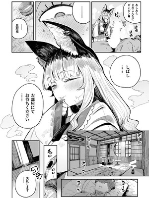 コミック エグゼ 53 [DL版]_127