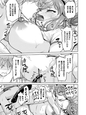 コミック エグゼ 53 [DL版]_172