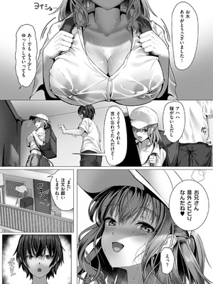 コミック エグゼ 53 [DL版]_548