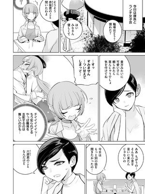 コミック エグゼ 53 [DL版]_671