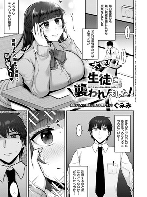 コミック エグゼ 53 [DL版]_212