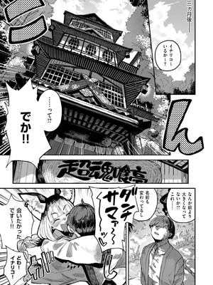 コミック エグゼ 53 [DL版]_142