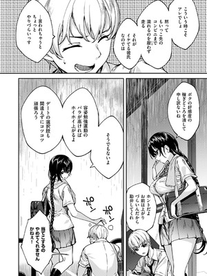 コミック エグゼ 53 [DL版]_601