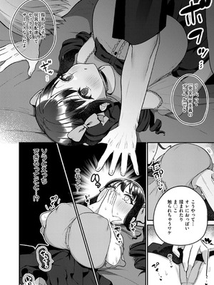 コミック エグゼ 53 [DL版]_519