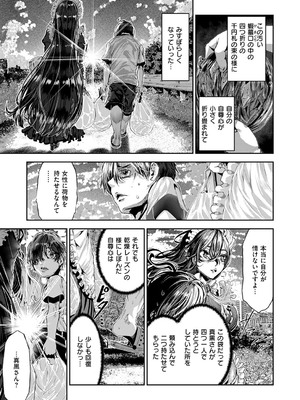 コミック エグゼ 53 [DL版]_696