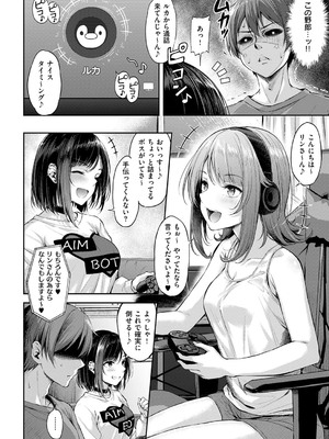 コミック エグゼ 53 [DL版]_031