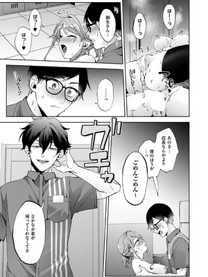 コミック エグゼ 53 [DL版]_484