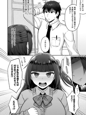 コミック エグゼ 53 [DL版]_215