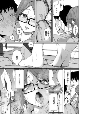 コミック エグゼ 53 [DL版]_242